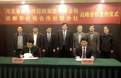 與邯鄲市社簽約1_副本_副本（切）（?。?jpg